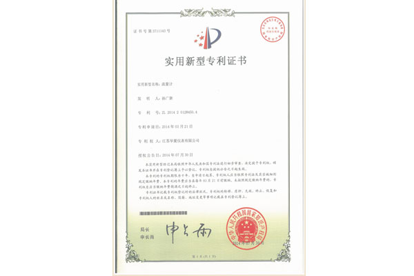 專利資質-12
