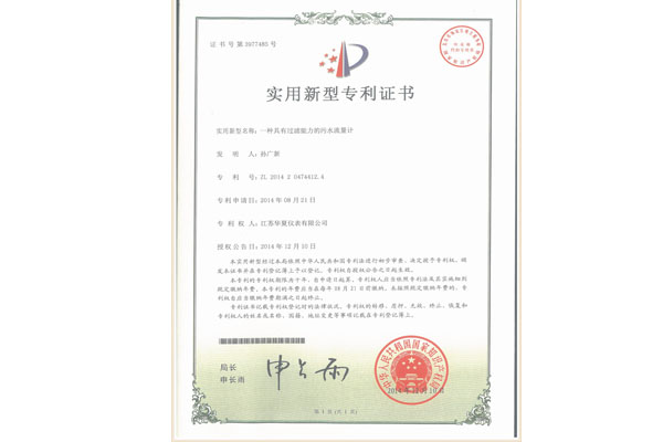 專利資質-13