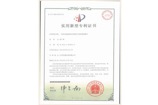 專利資質-14