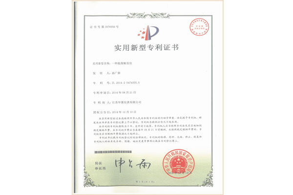 專利資質-15